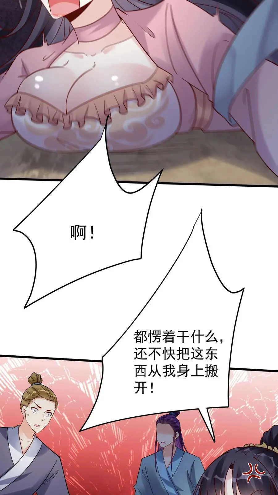 第149话 林三自闭21