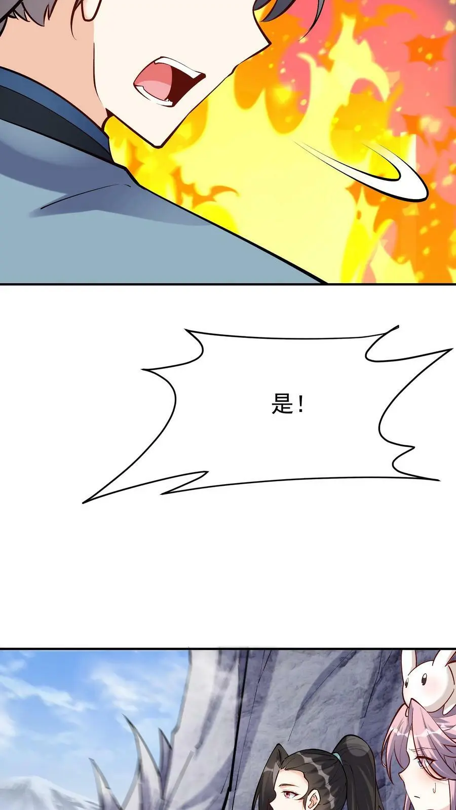 第42话 至强剑意9