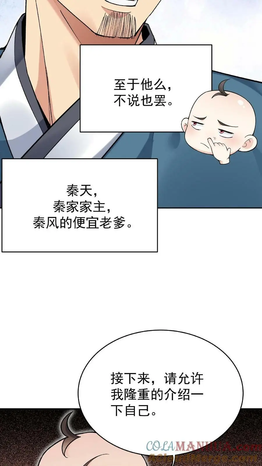 第1话 我成反派了24