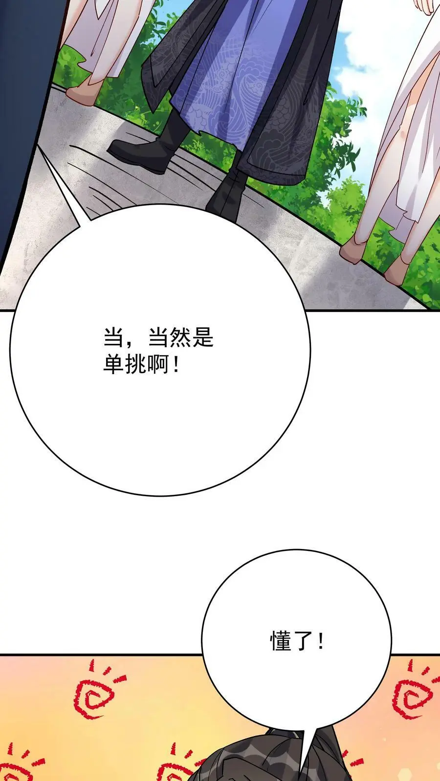 第54话 朱投21