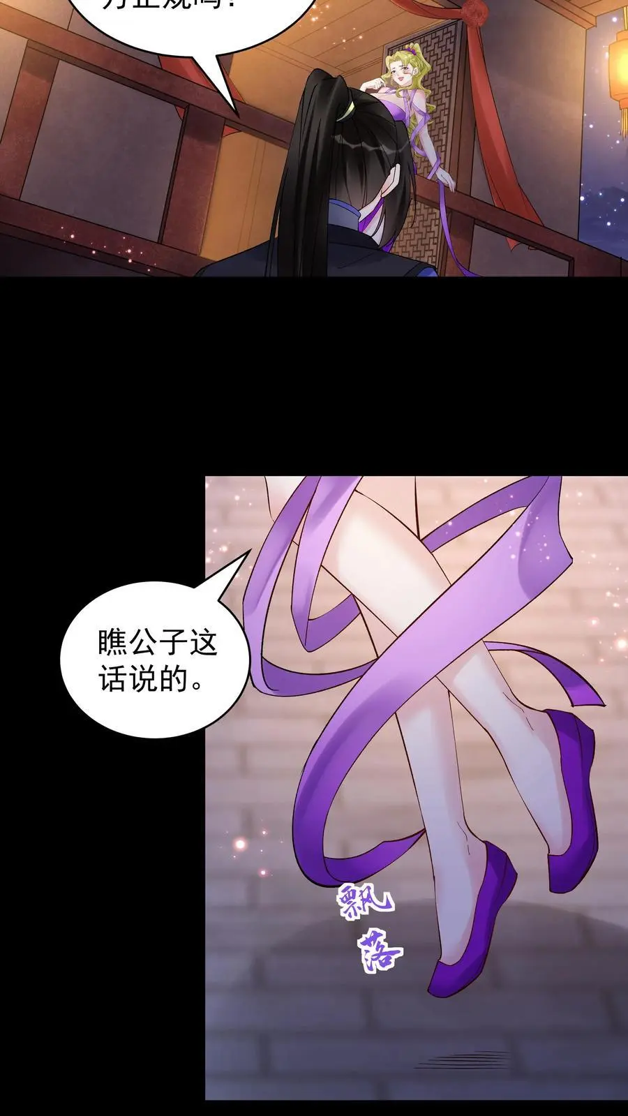 第230话 行话（福利）11