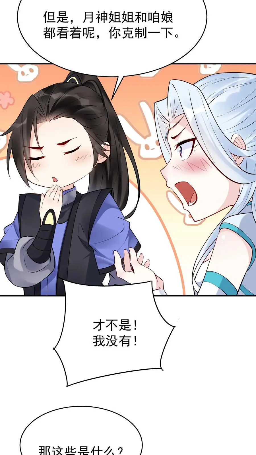 第117话 敲定蓝魔11
