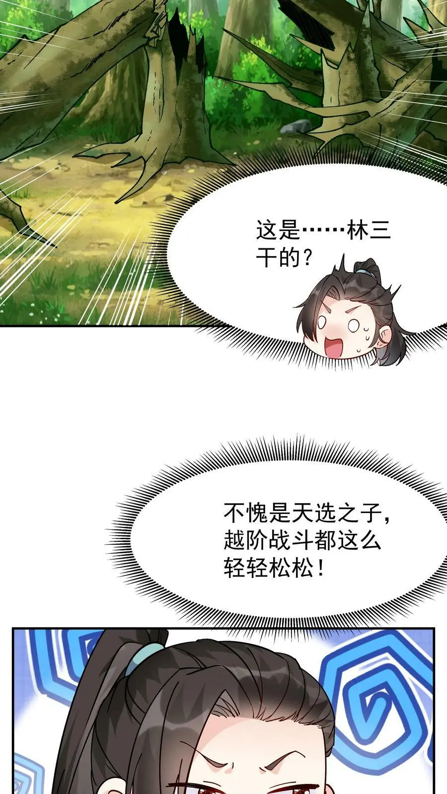 第33话 融合至尊骨3