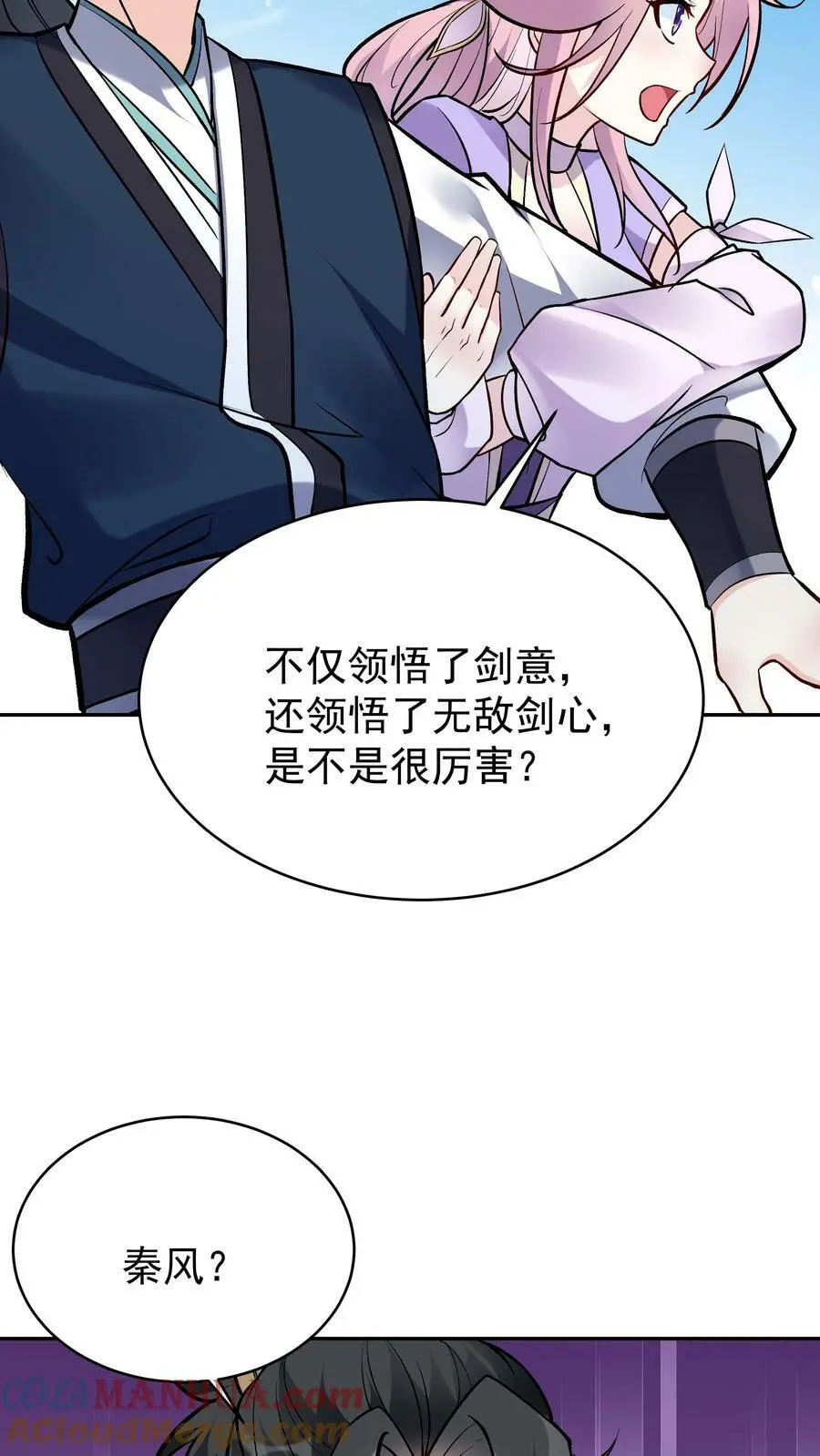 第49话 攻略月神4
