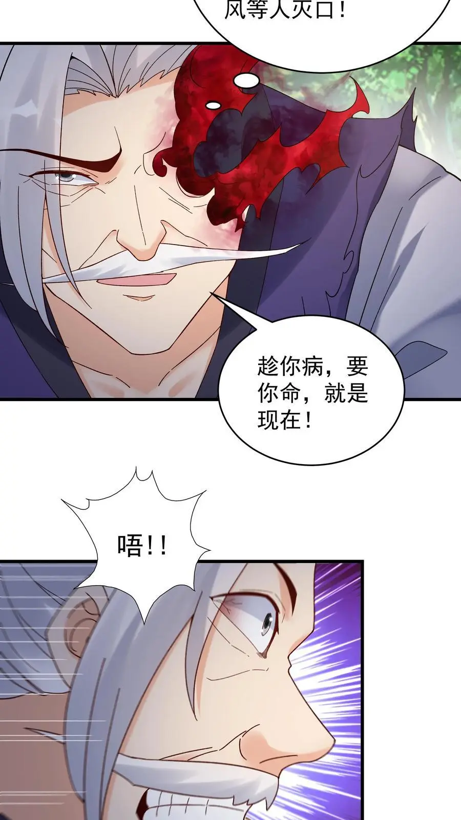 第184话 双剑合璧5