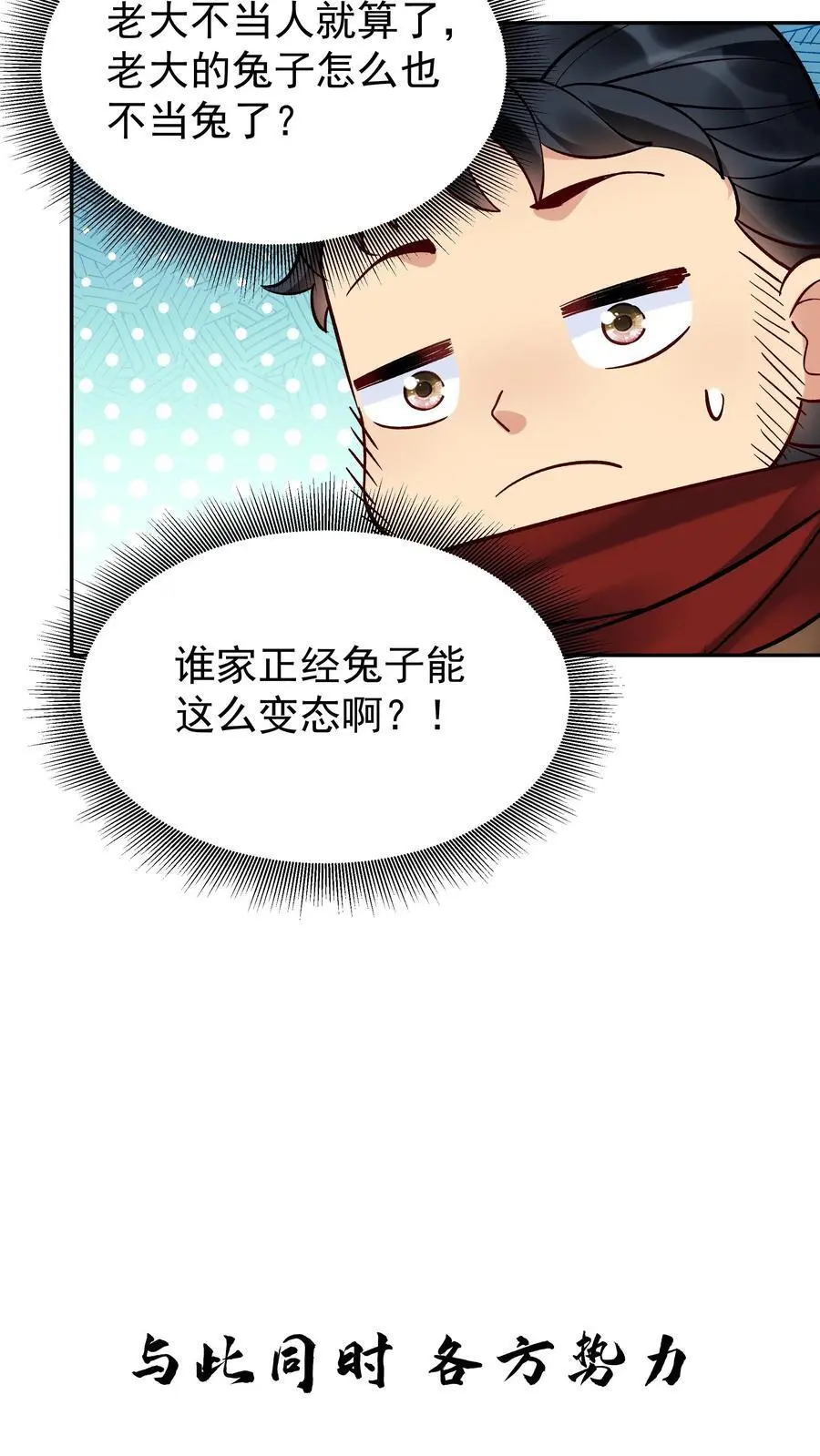 第129话 整装待发13