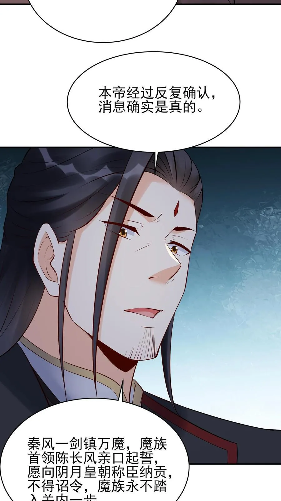 第257话 和亲9