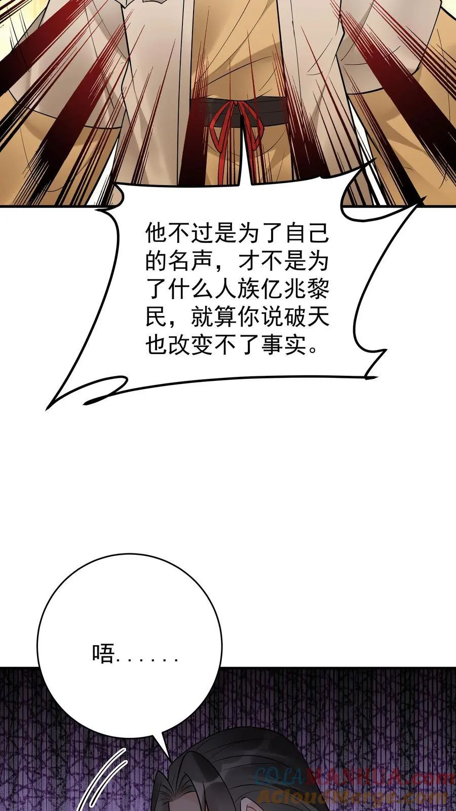 第202话 忽悠成功6
