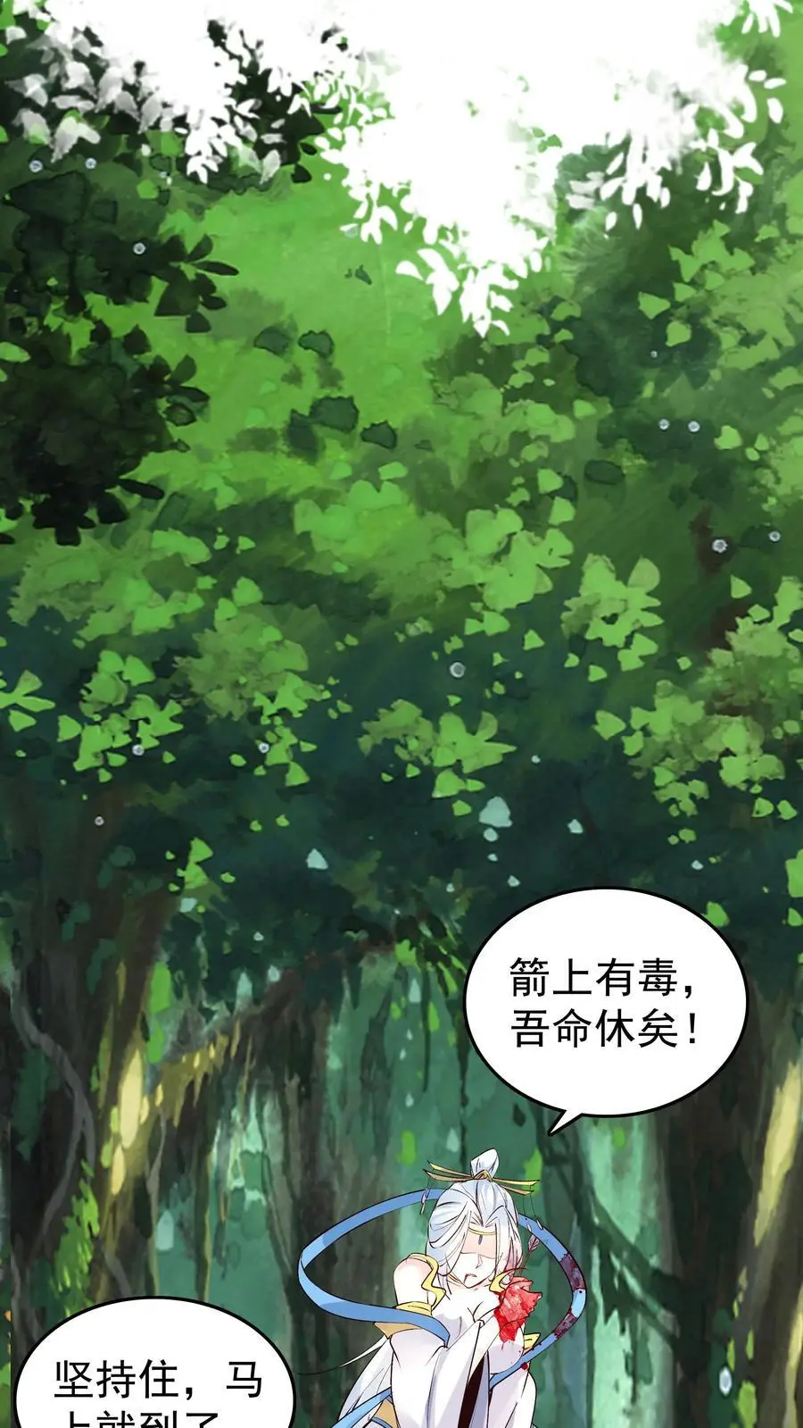 第89话 万倍悟性光环23