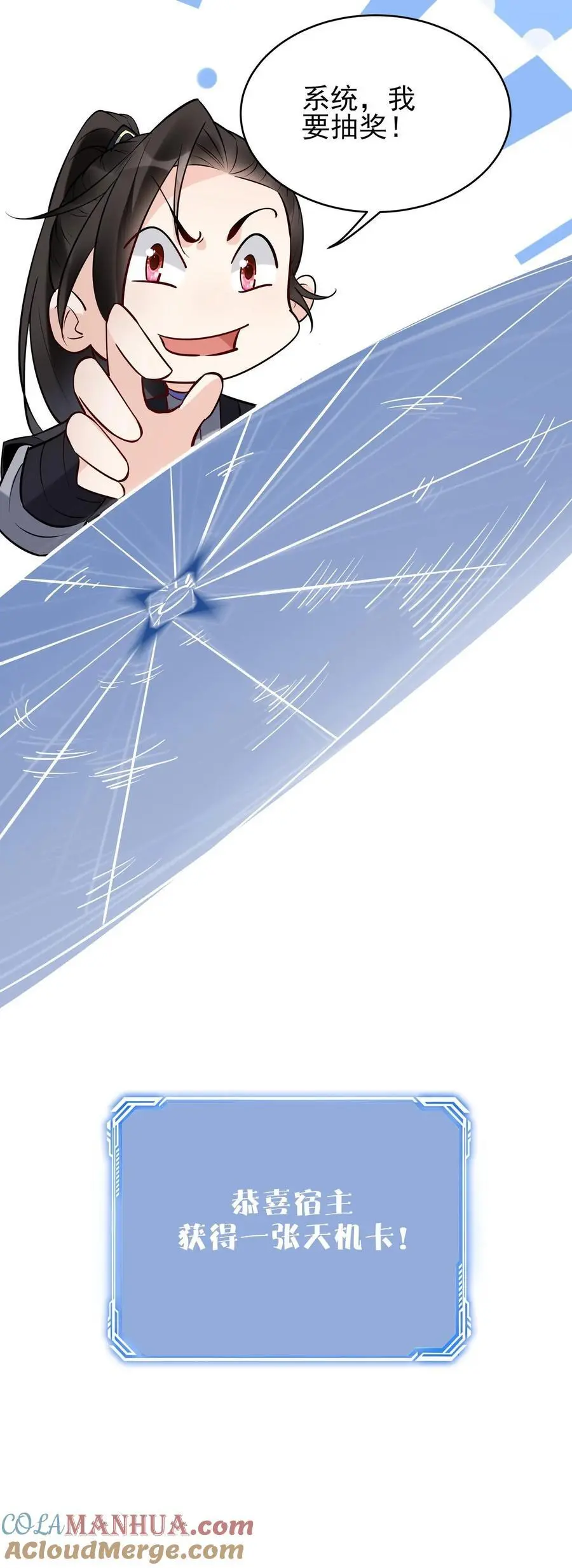 第214话 再获天机卡22
