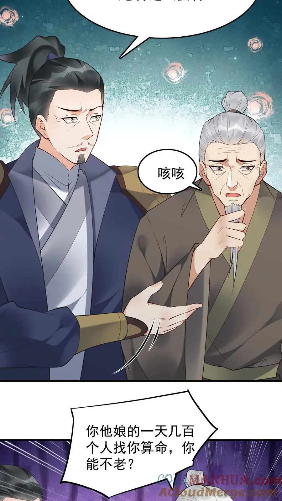 第219话 空穴来风18