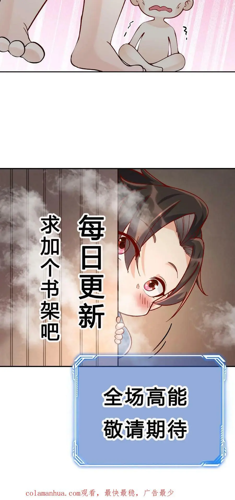 第1话 我成反派了44