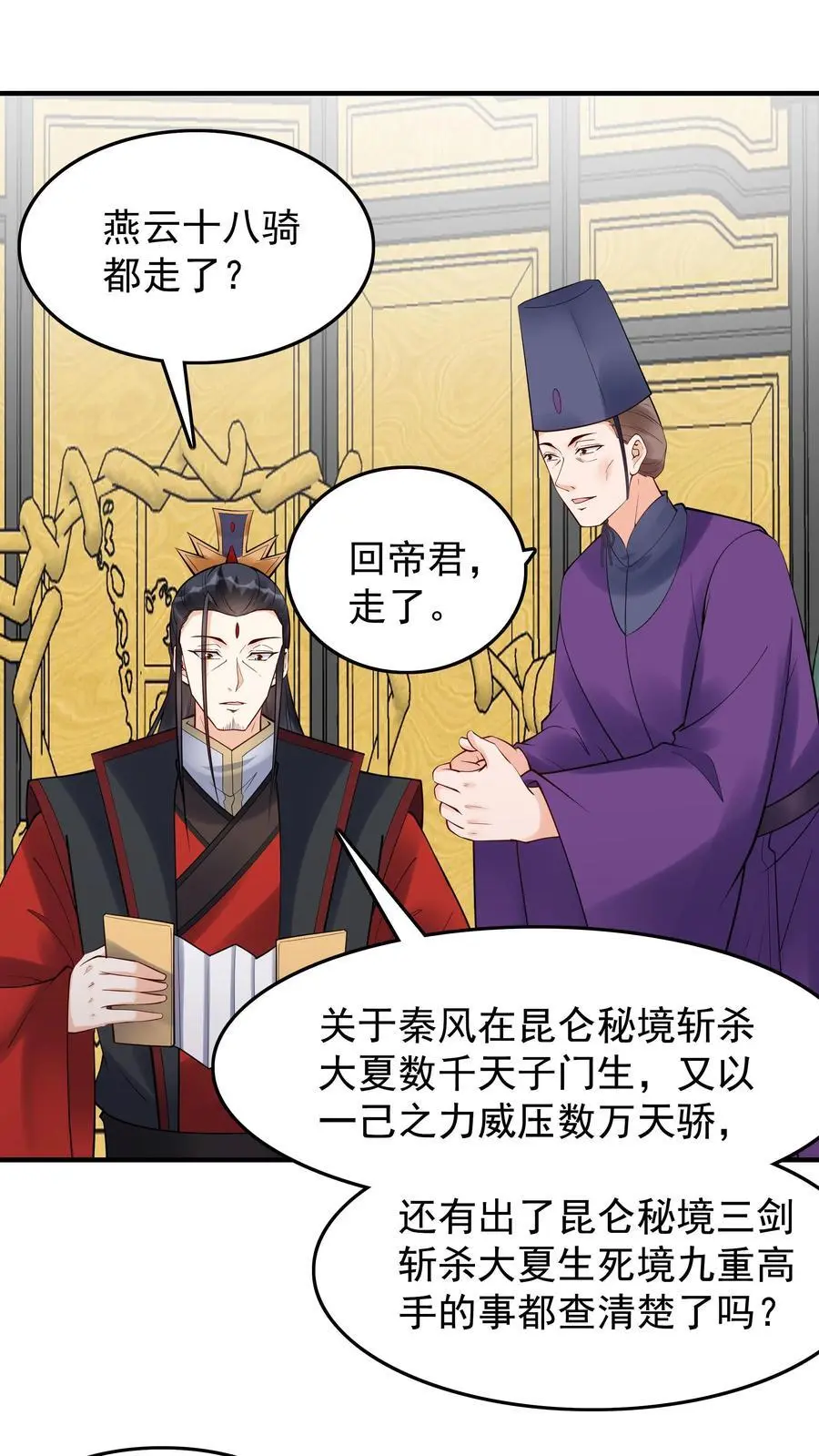 第217话 于兰的选择1