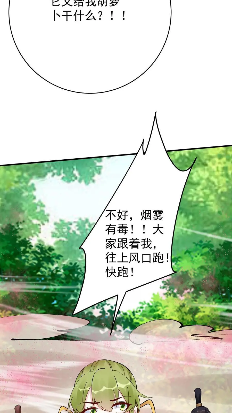 第173话 开始收割23