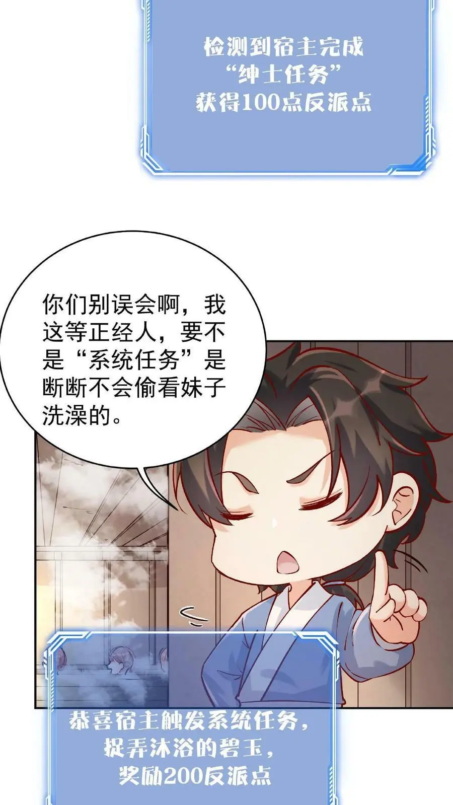 第4话 魅影逍遥3