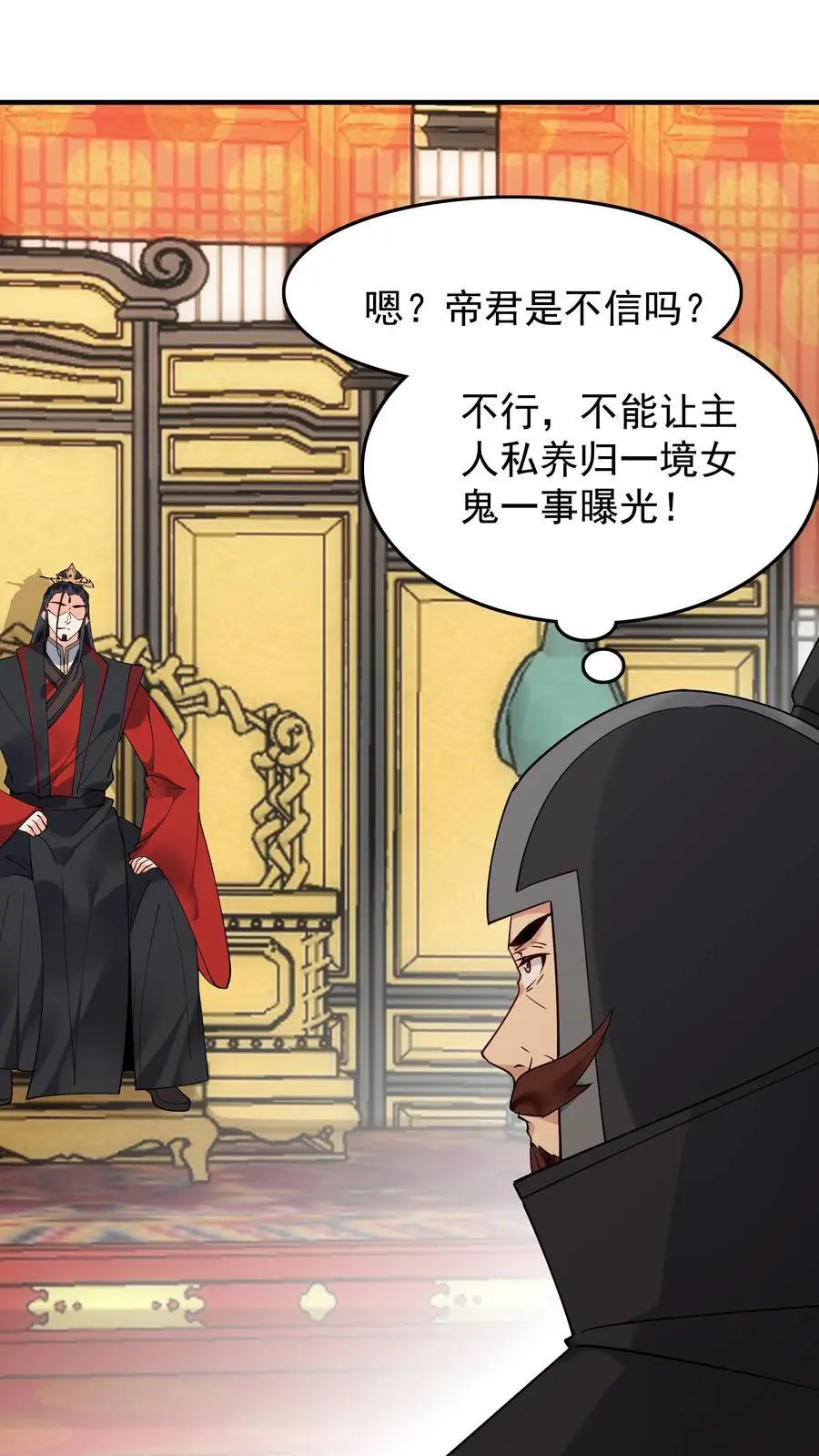 第229话 灵力化翼1