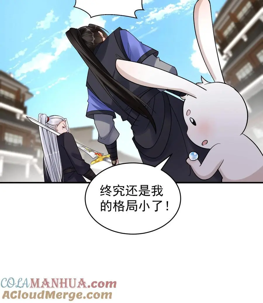 第199话 锁死林三16