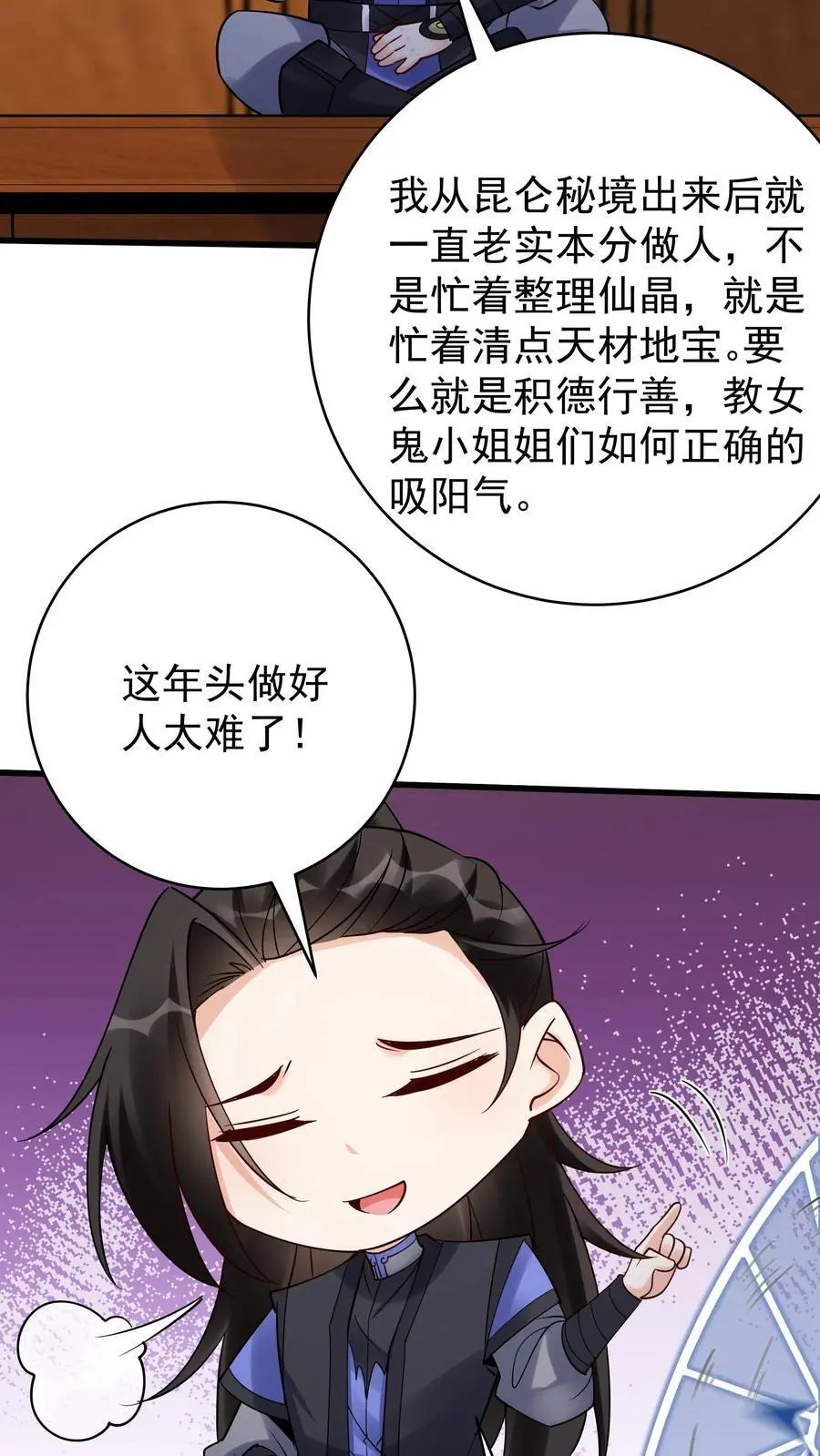 第220话 天师印21
