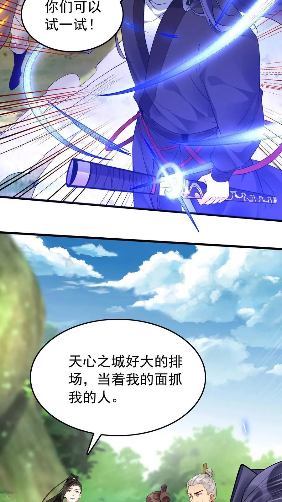第164话 一剑开天门11