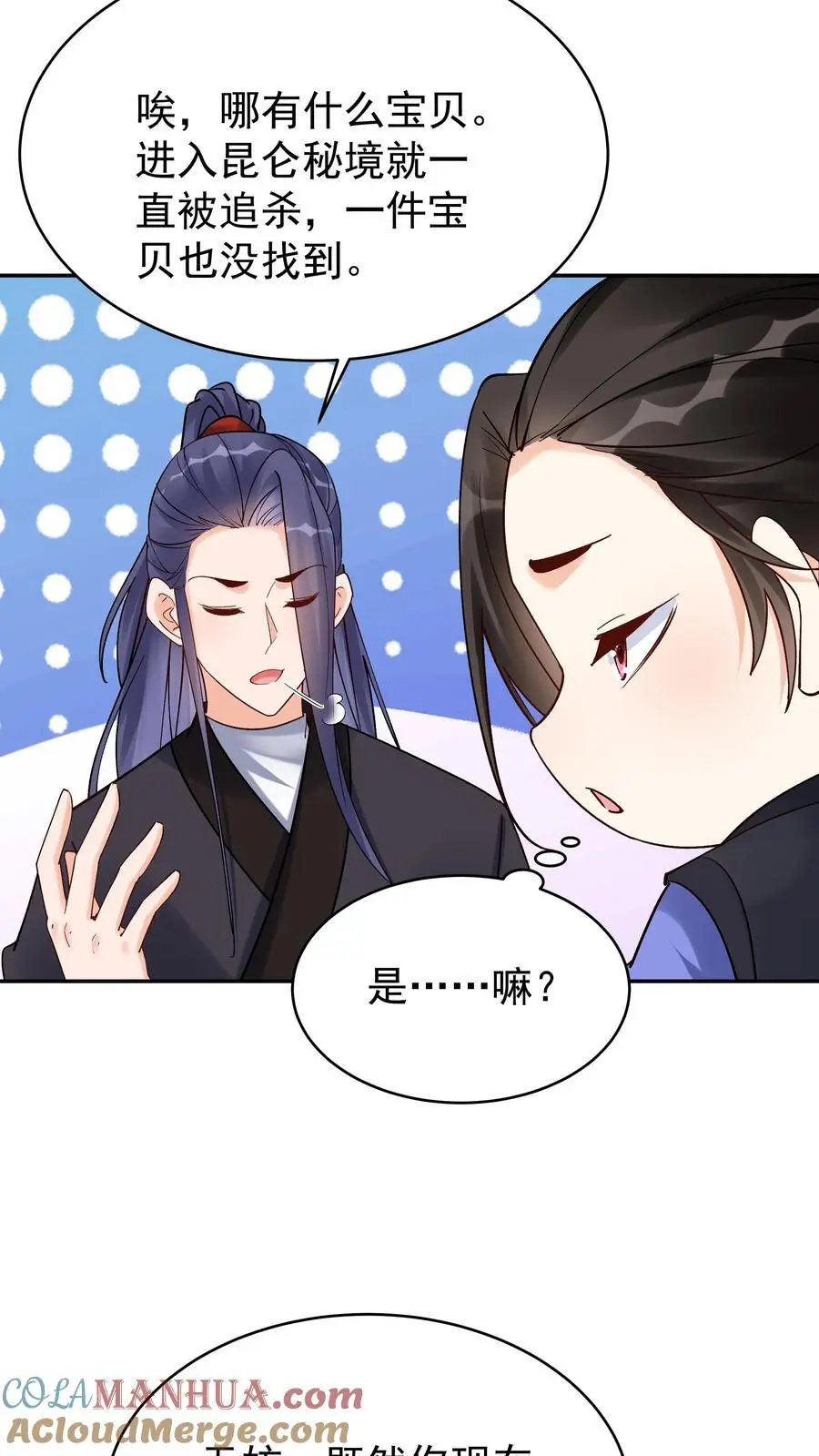 第145话 秦沐雪2