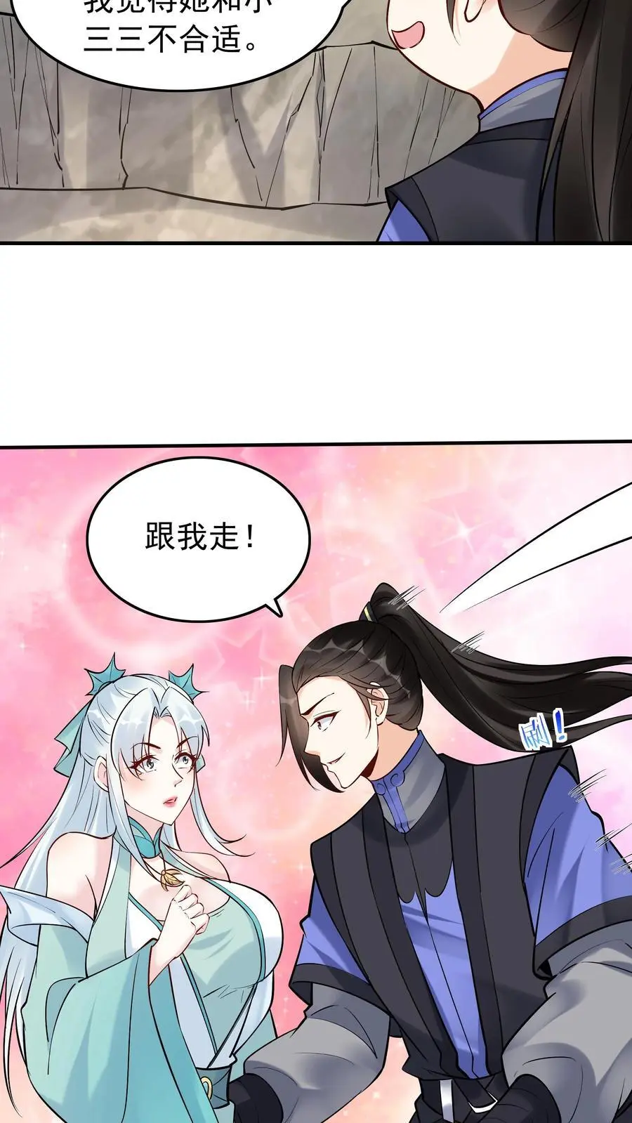 第185话 亲生好下药21