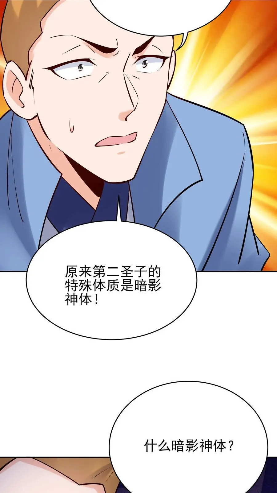第212话 暗影护卫17