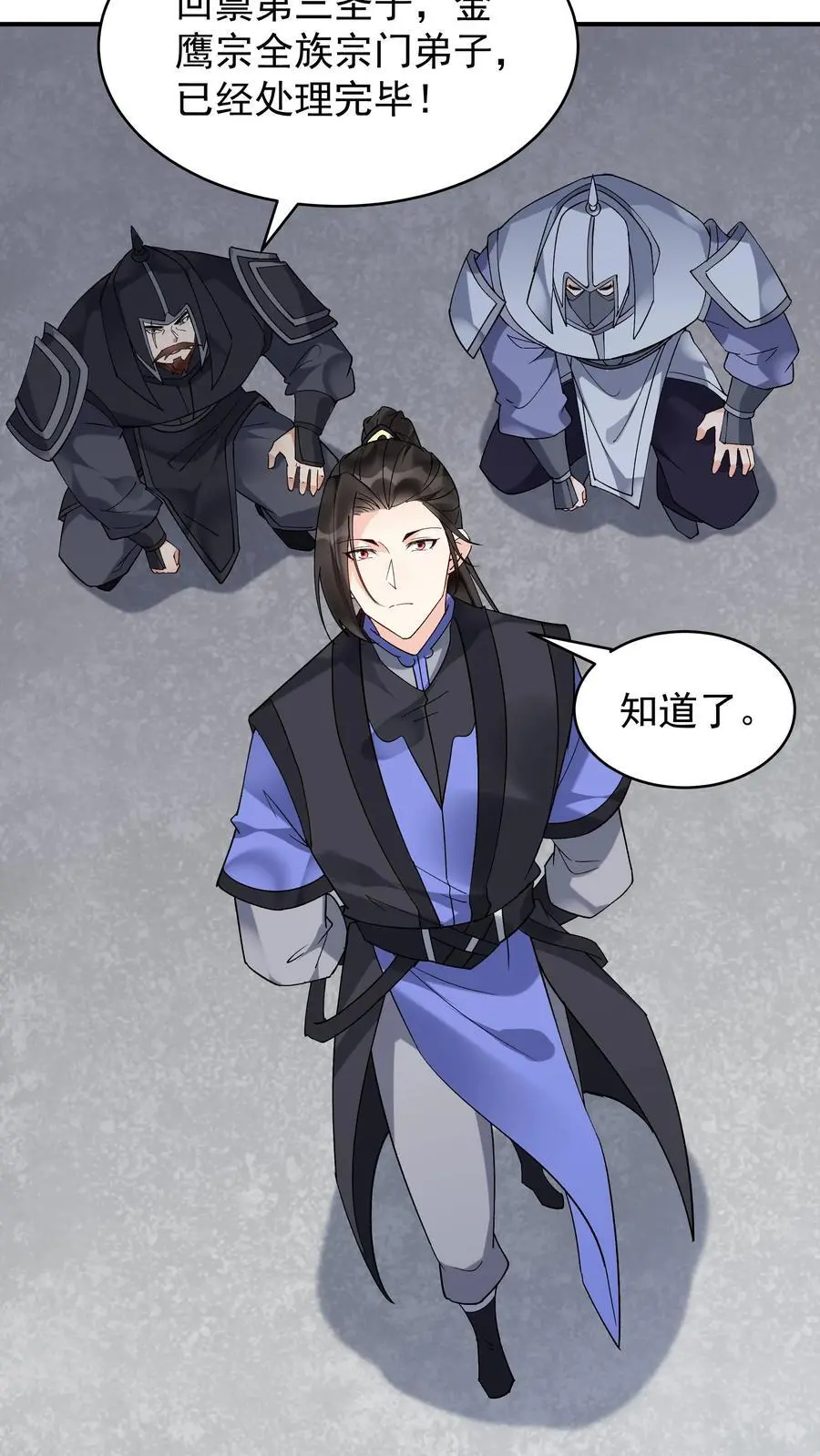 第225话 城春草木深3