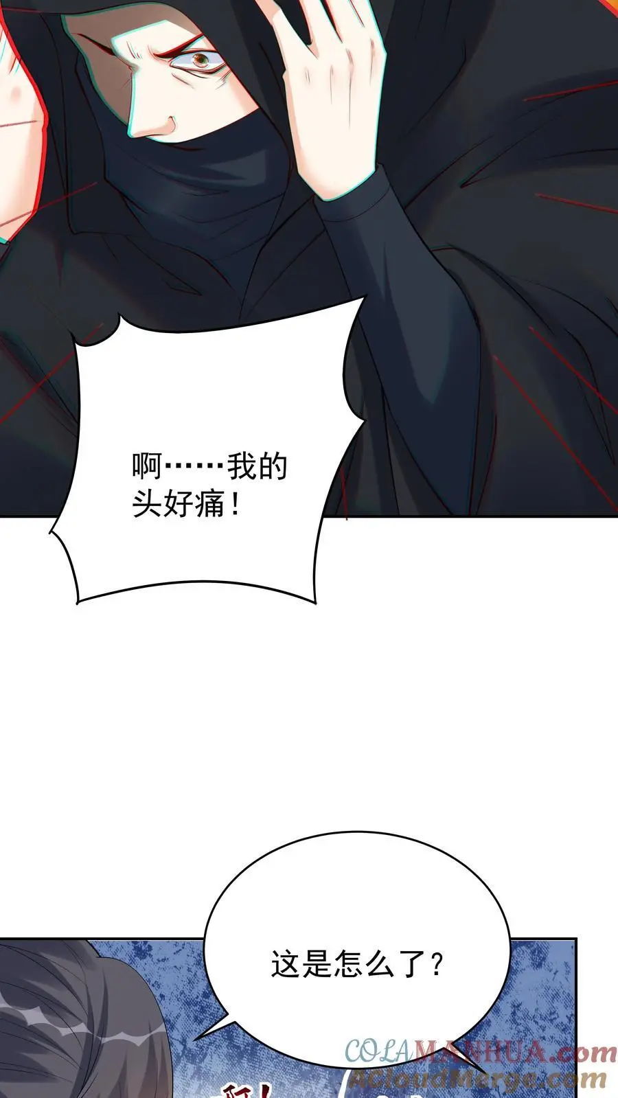 第120话 攻略白日4