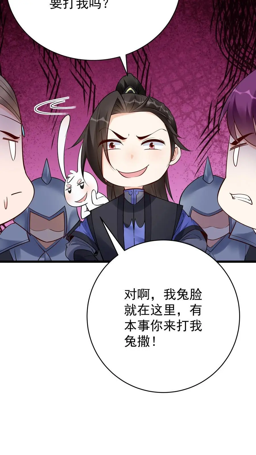 第218话 大雪龙骑11
