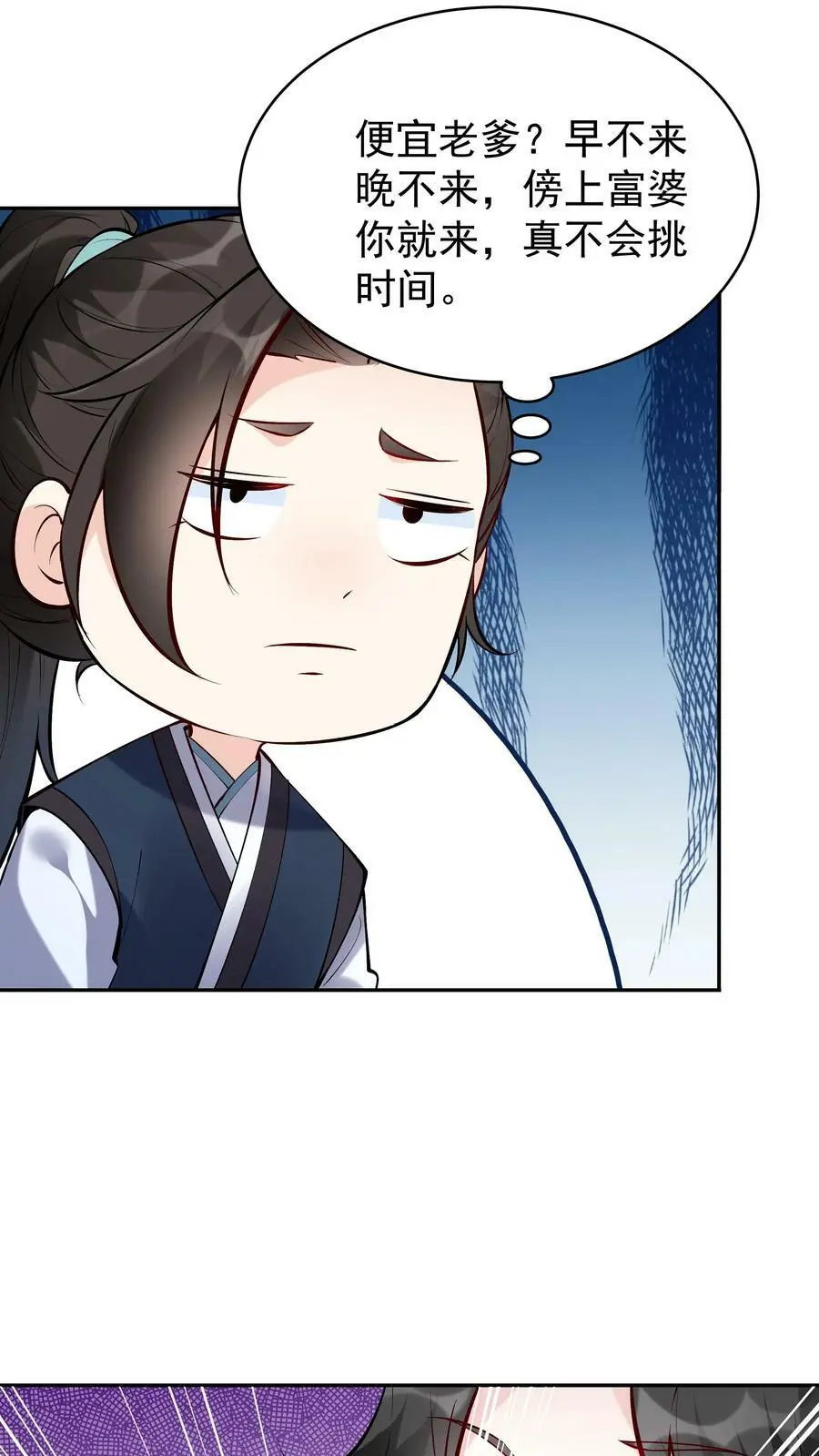 第49话 攻略月神15