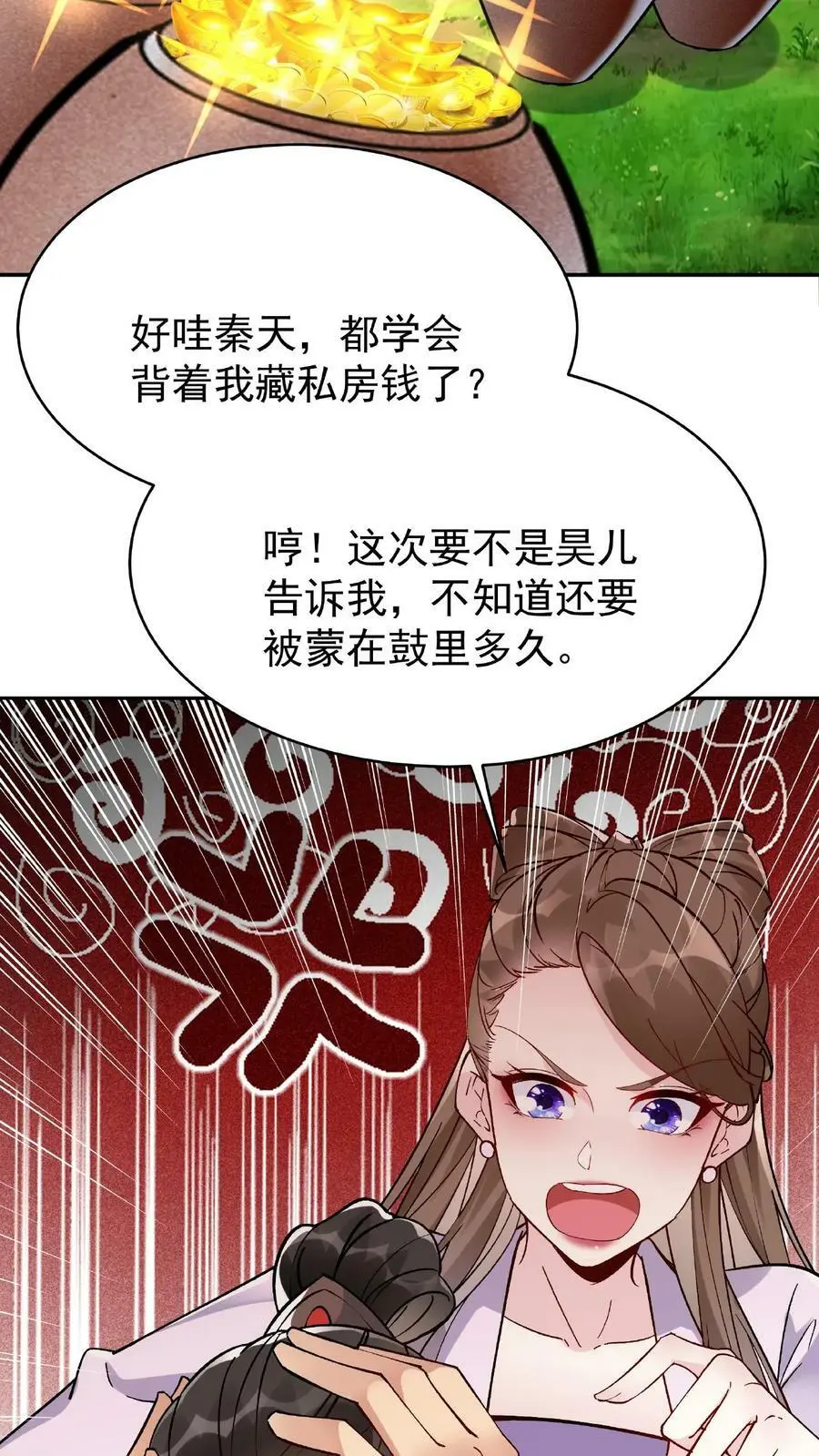第11话 报仇15