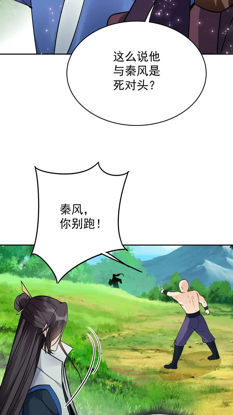 第70话 再遇方长5