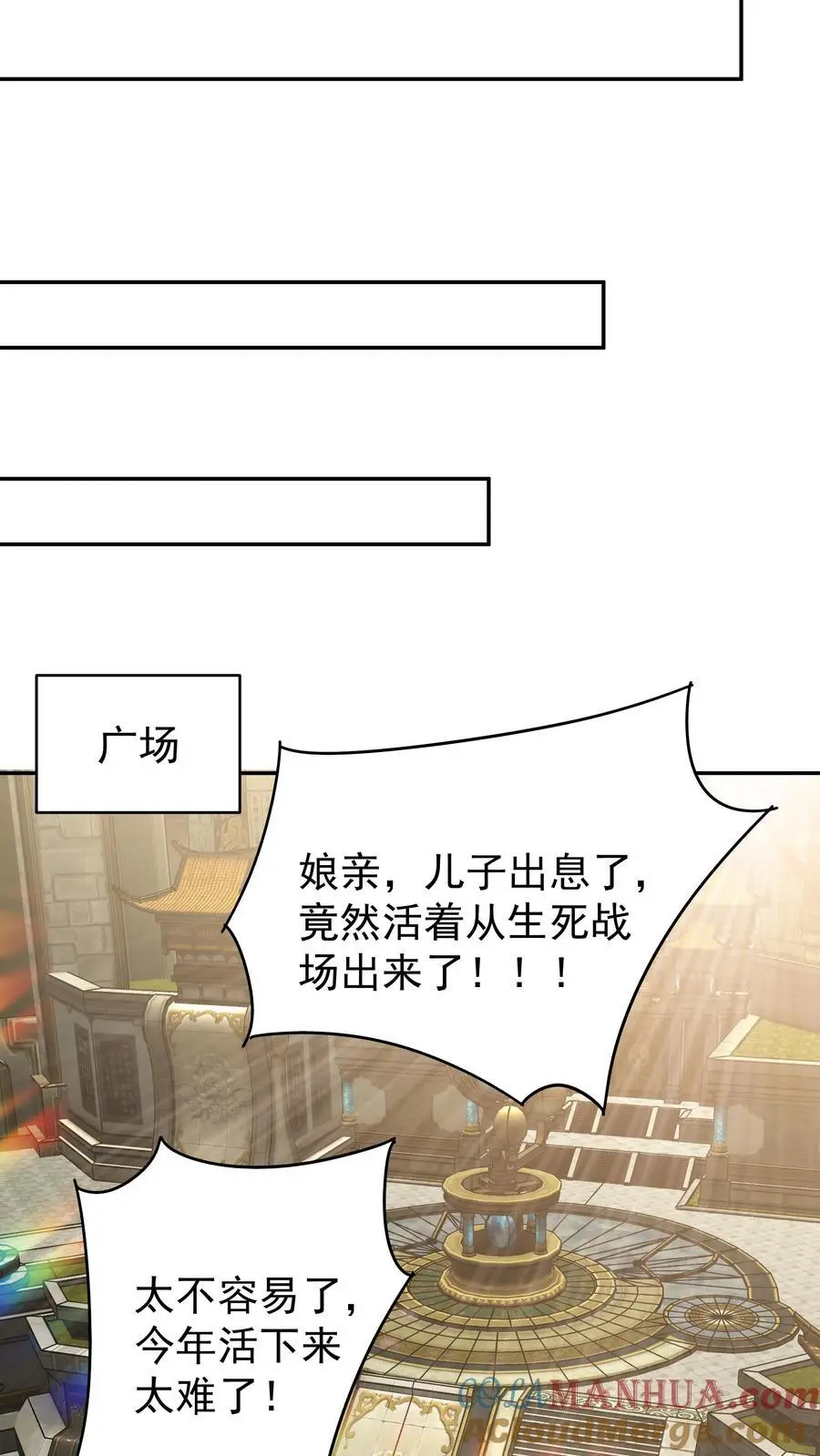 第98话 灵武期根基丹20