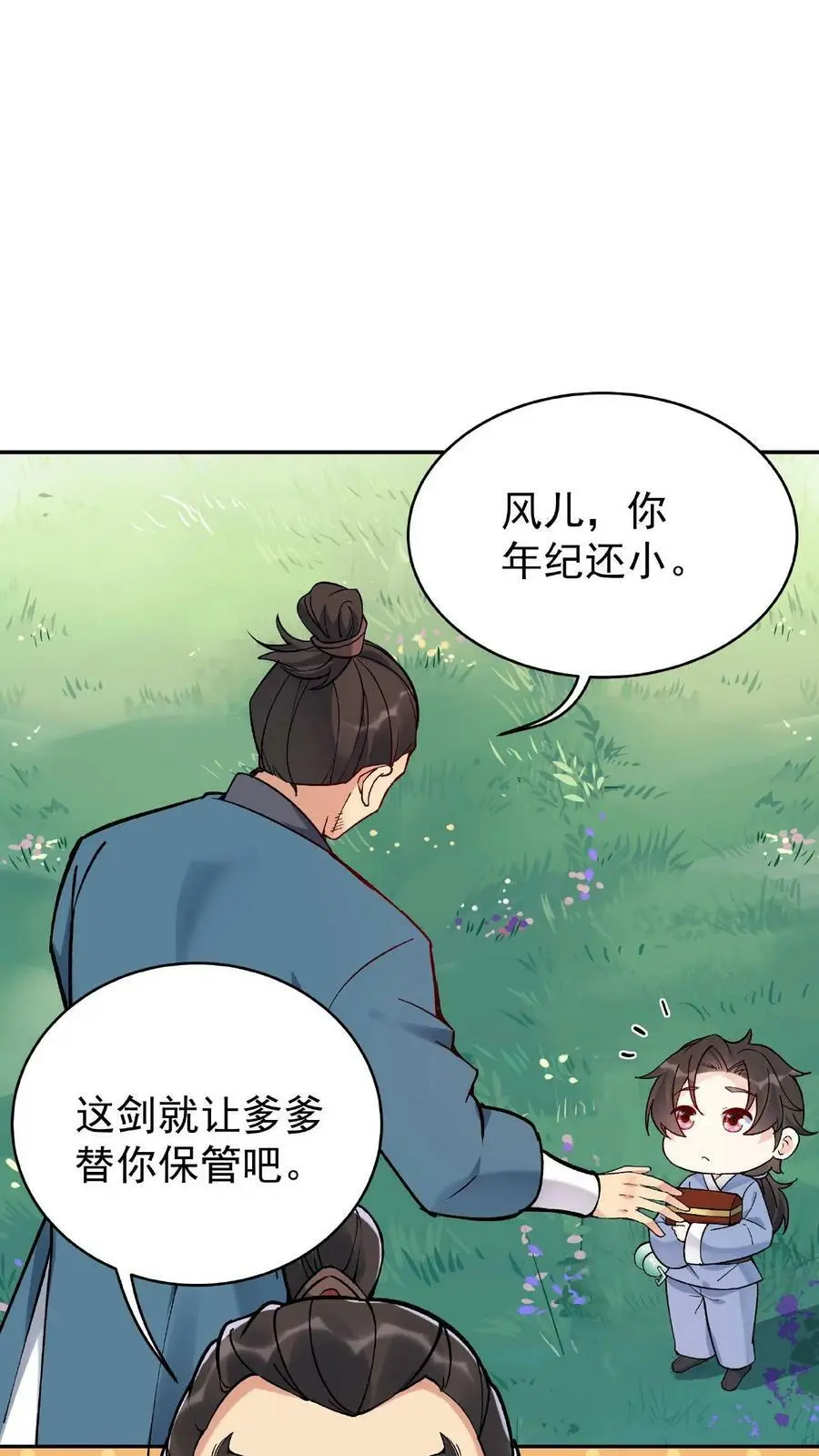 第7话 弟弟出生1