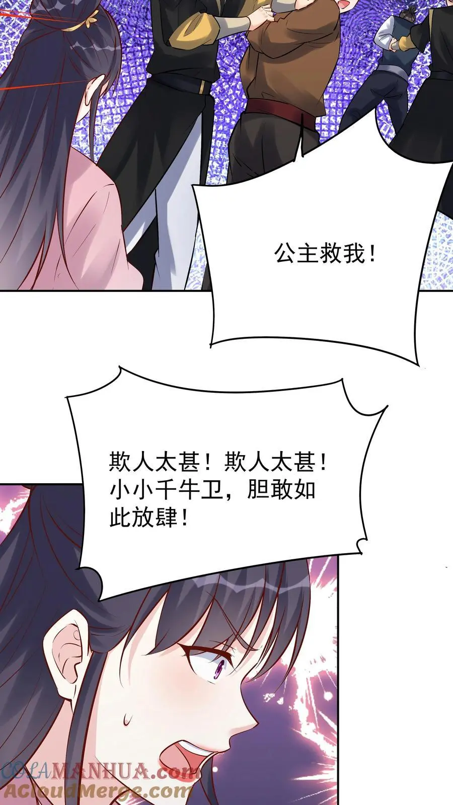 第101话 天骄被抓12