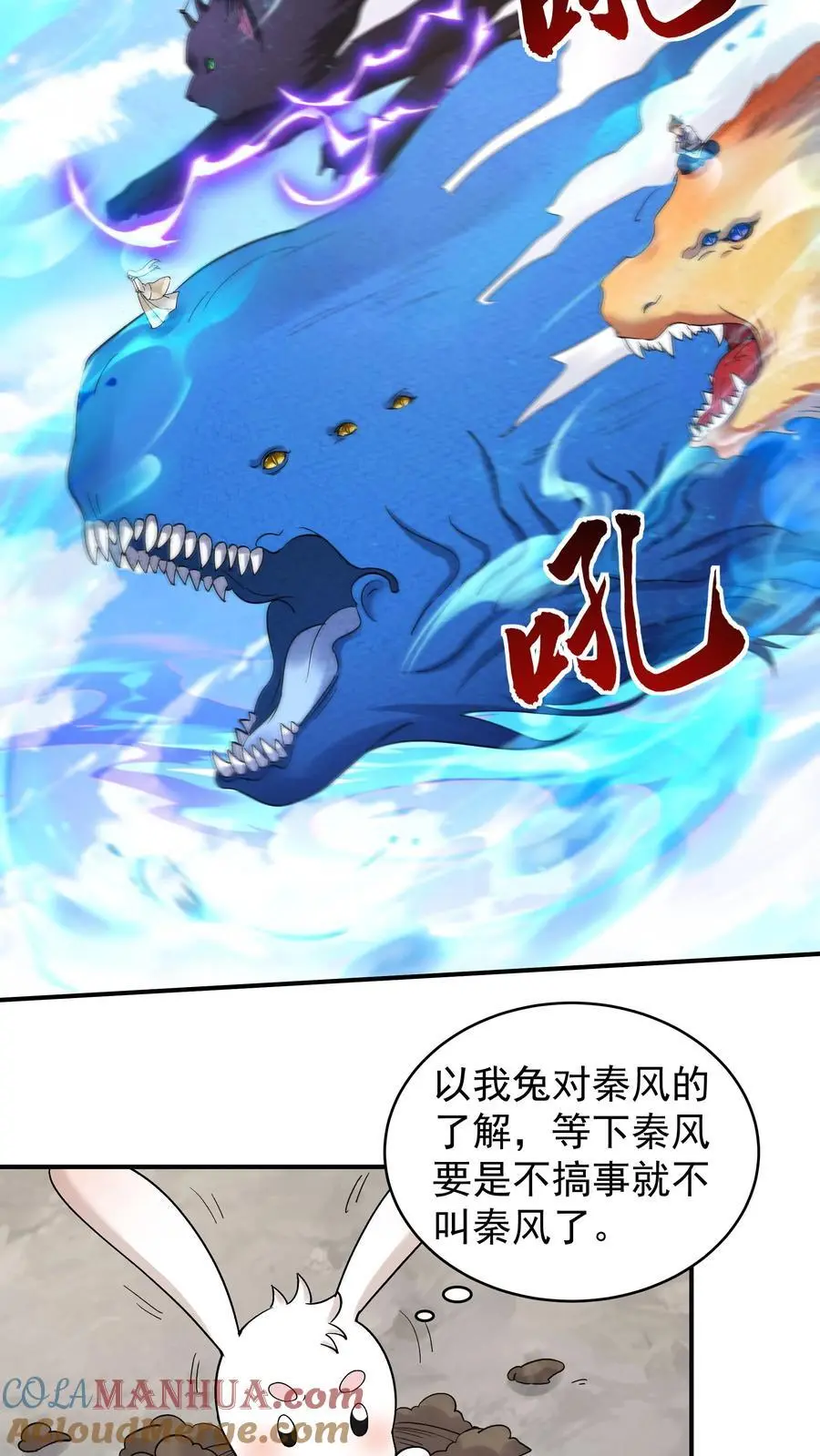 第199话 锁死林三2