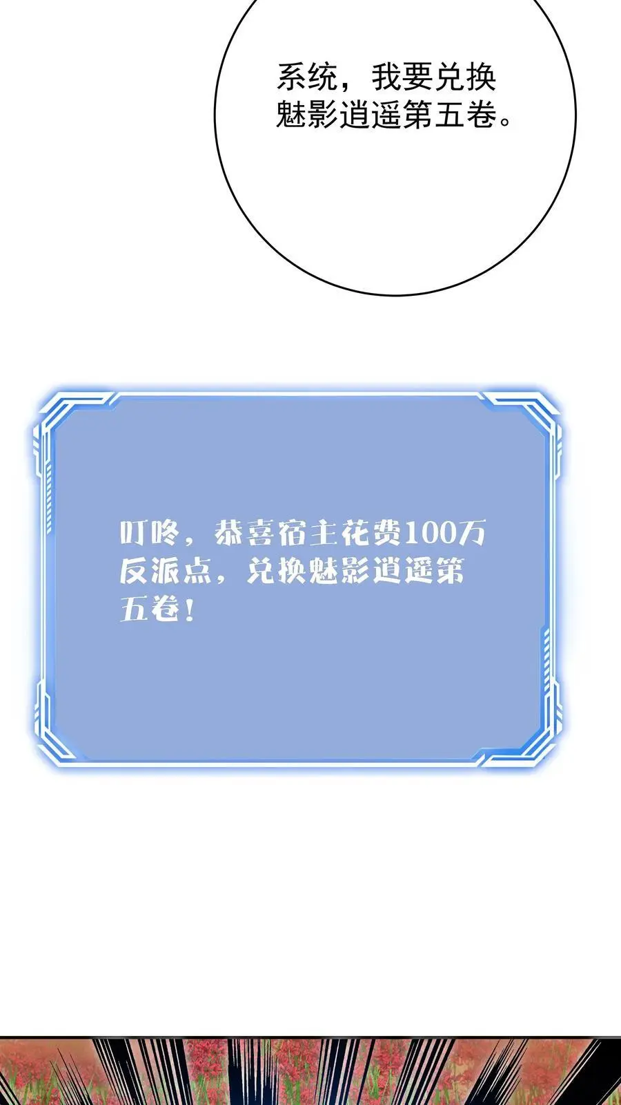 第141话 仙晶矿15