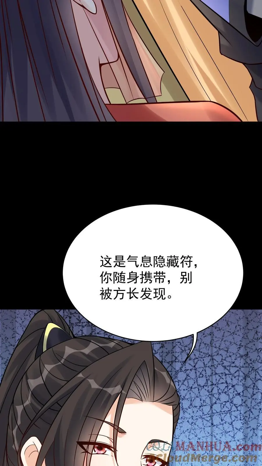 第123话 东方小姐8