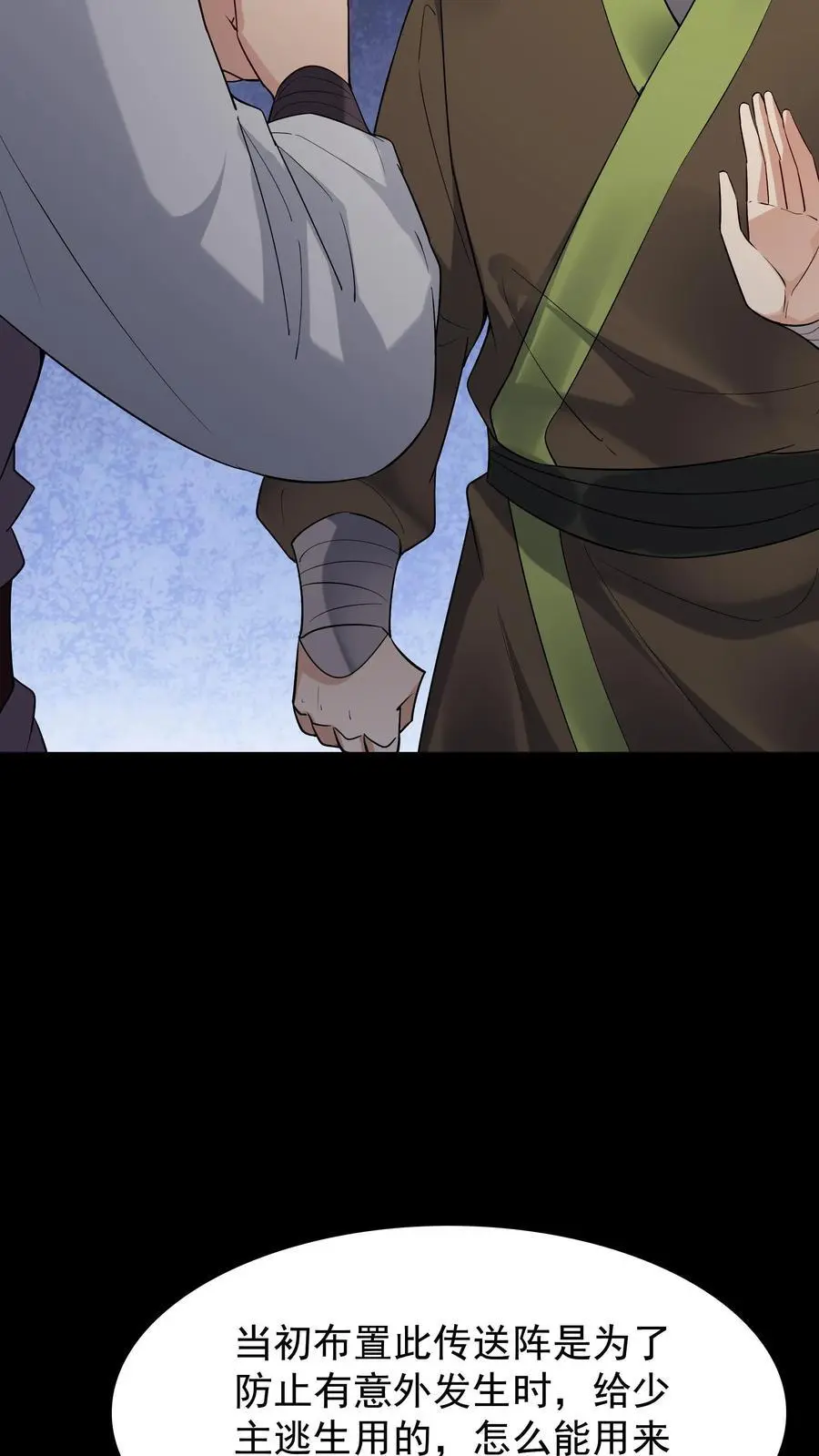 第239话 愣爷21