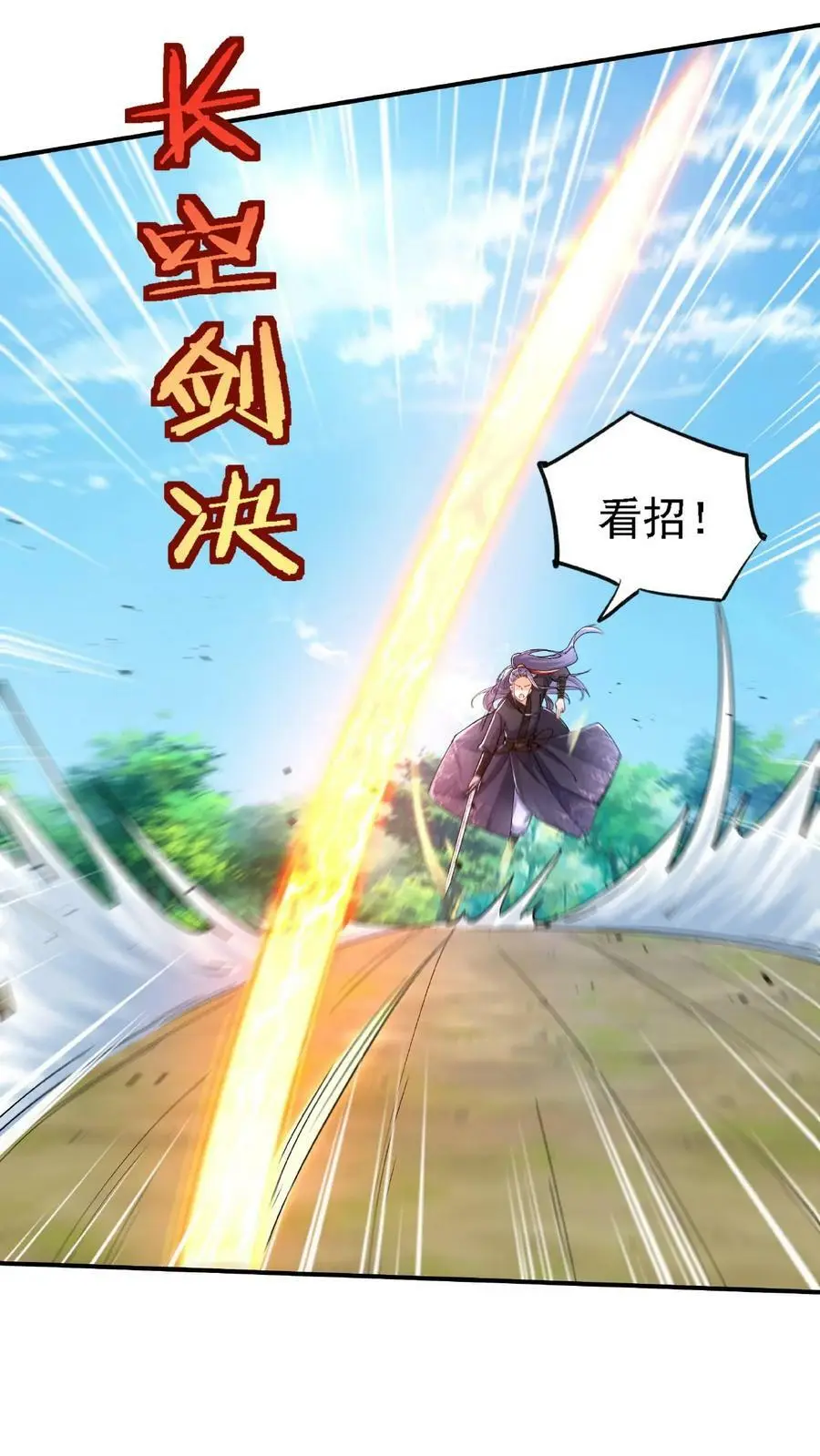 第15话 九剑合一13