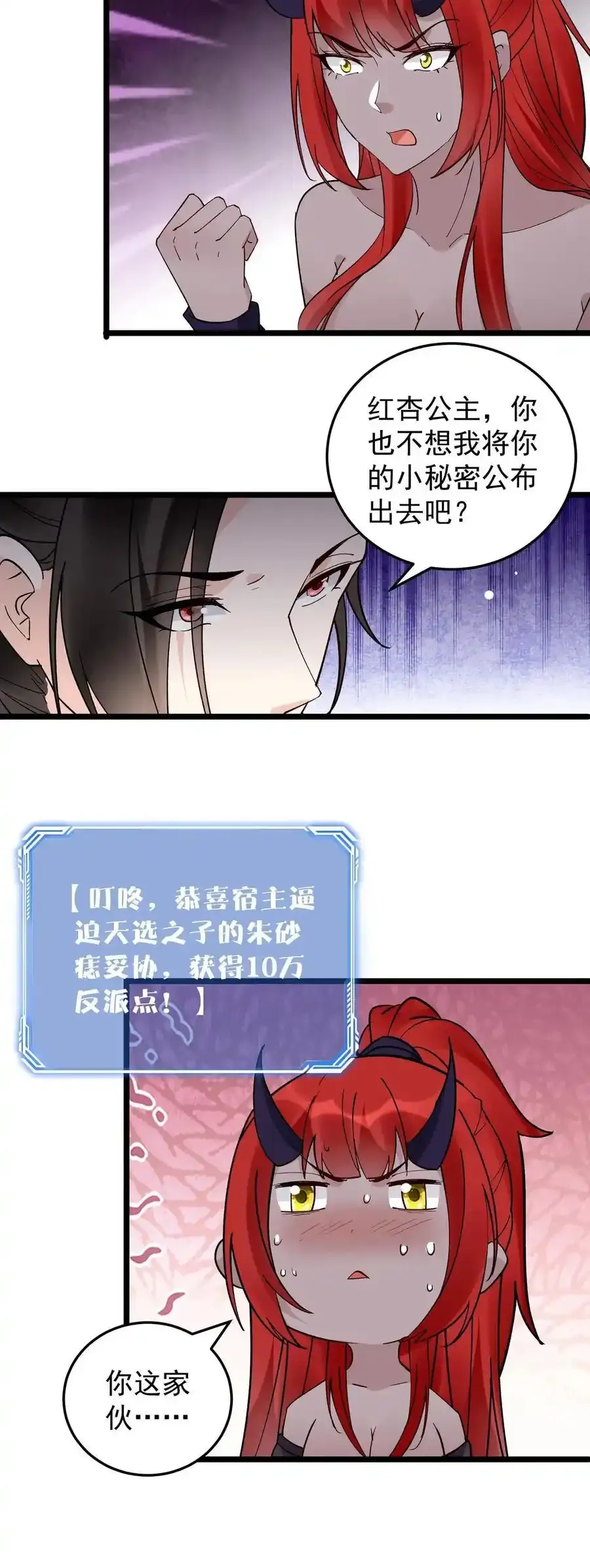 第251话 大吉大利23