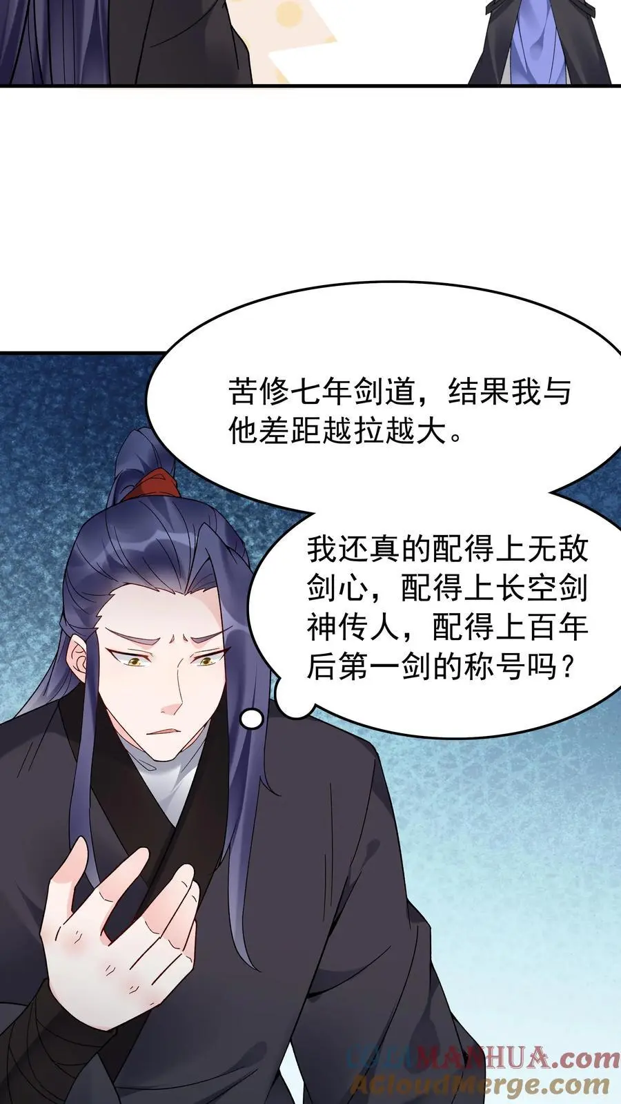 第146话 榨干林三4