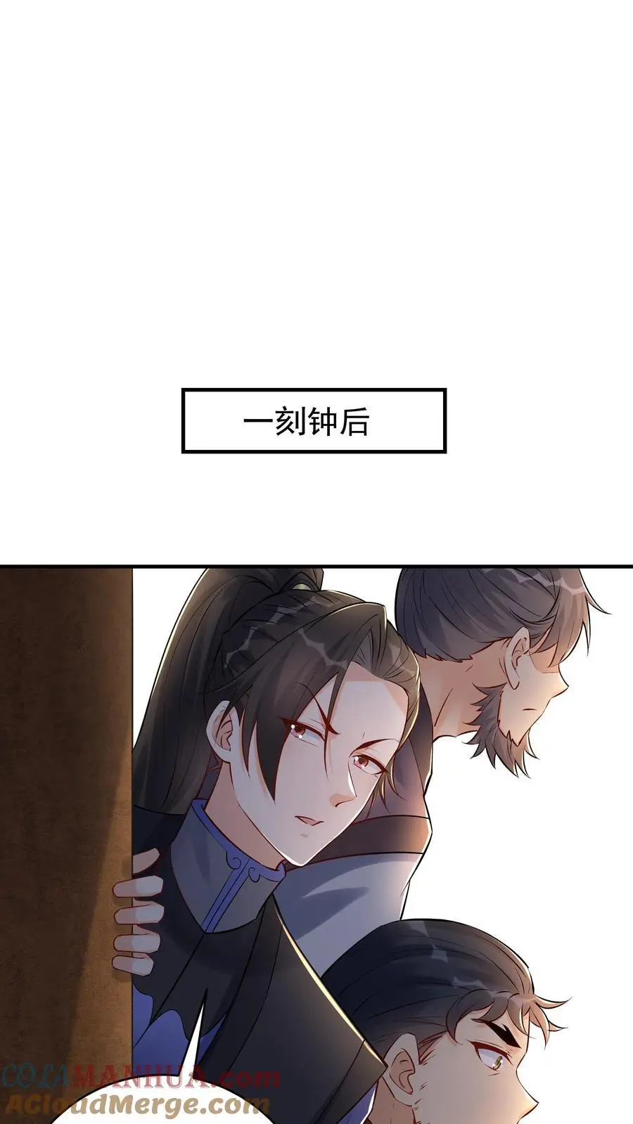 第113话 百变魔君16
