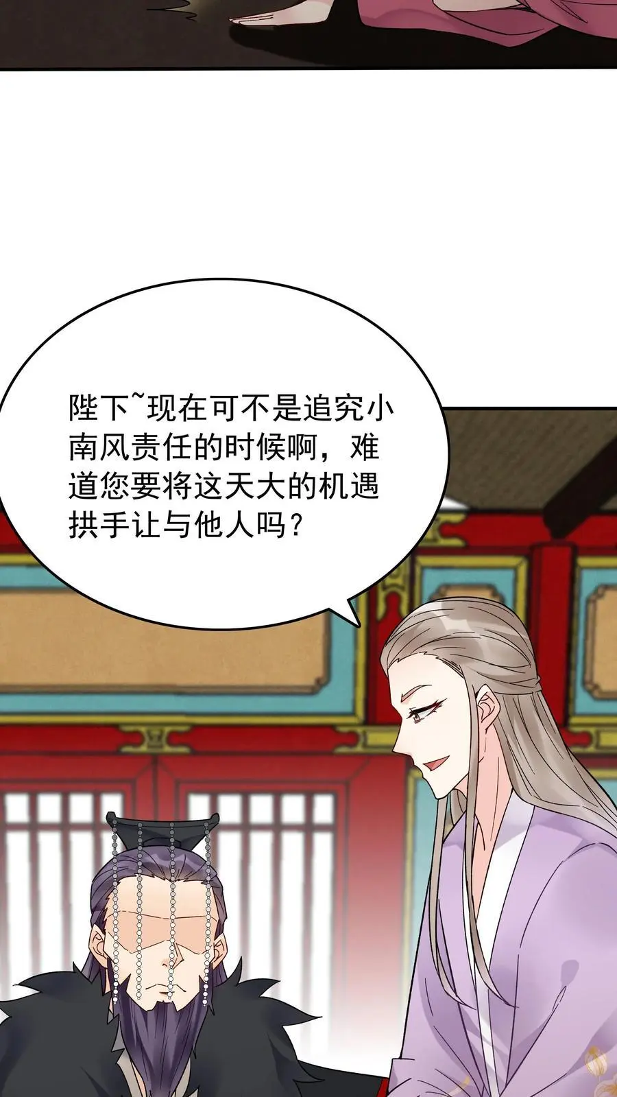 第181话 祸乱天下19