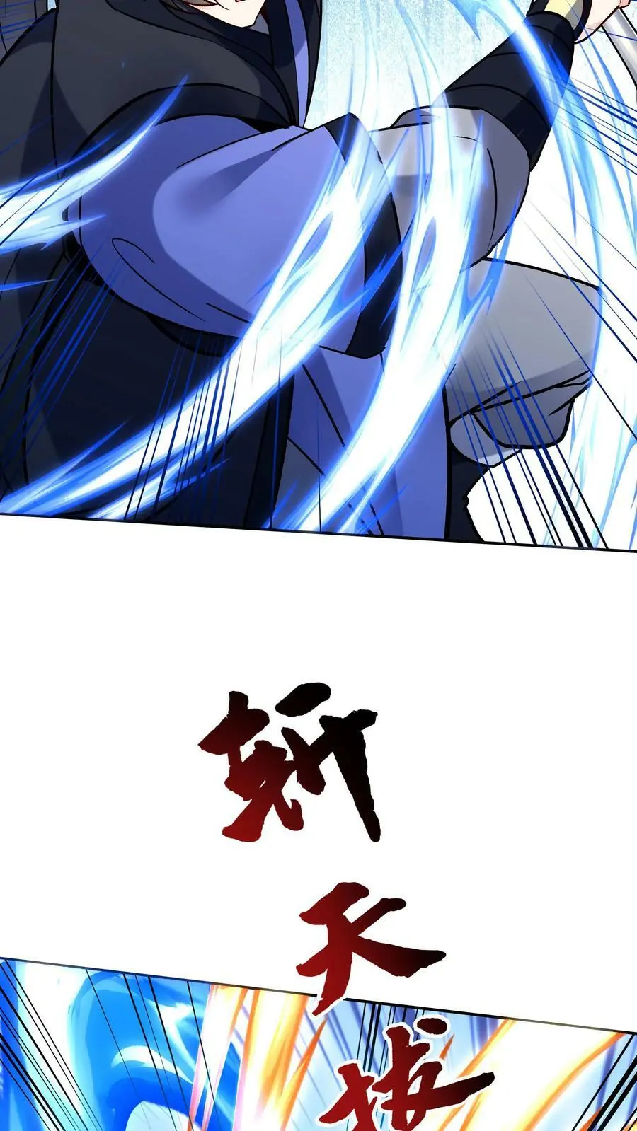 第59话 狂赚反派点21