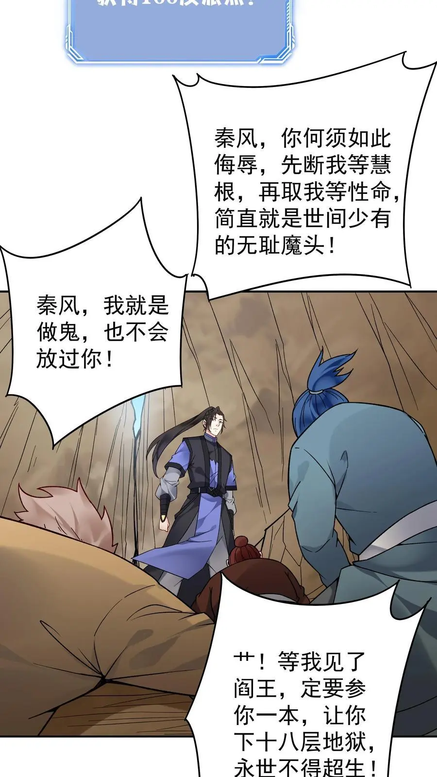 第151话 第一形态3