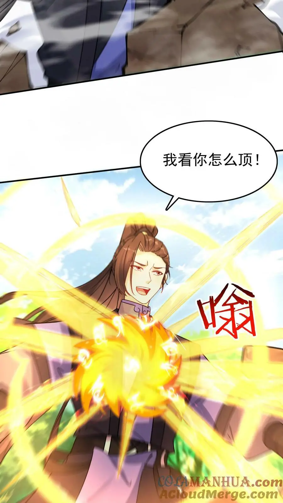 第76话 打败一剑28