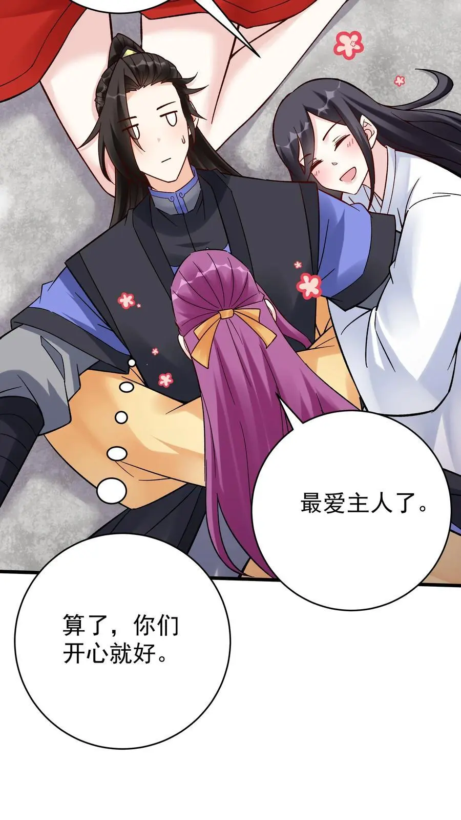 第224话 奖励15