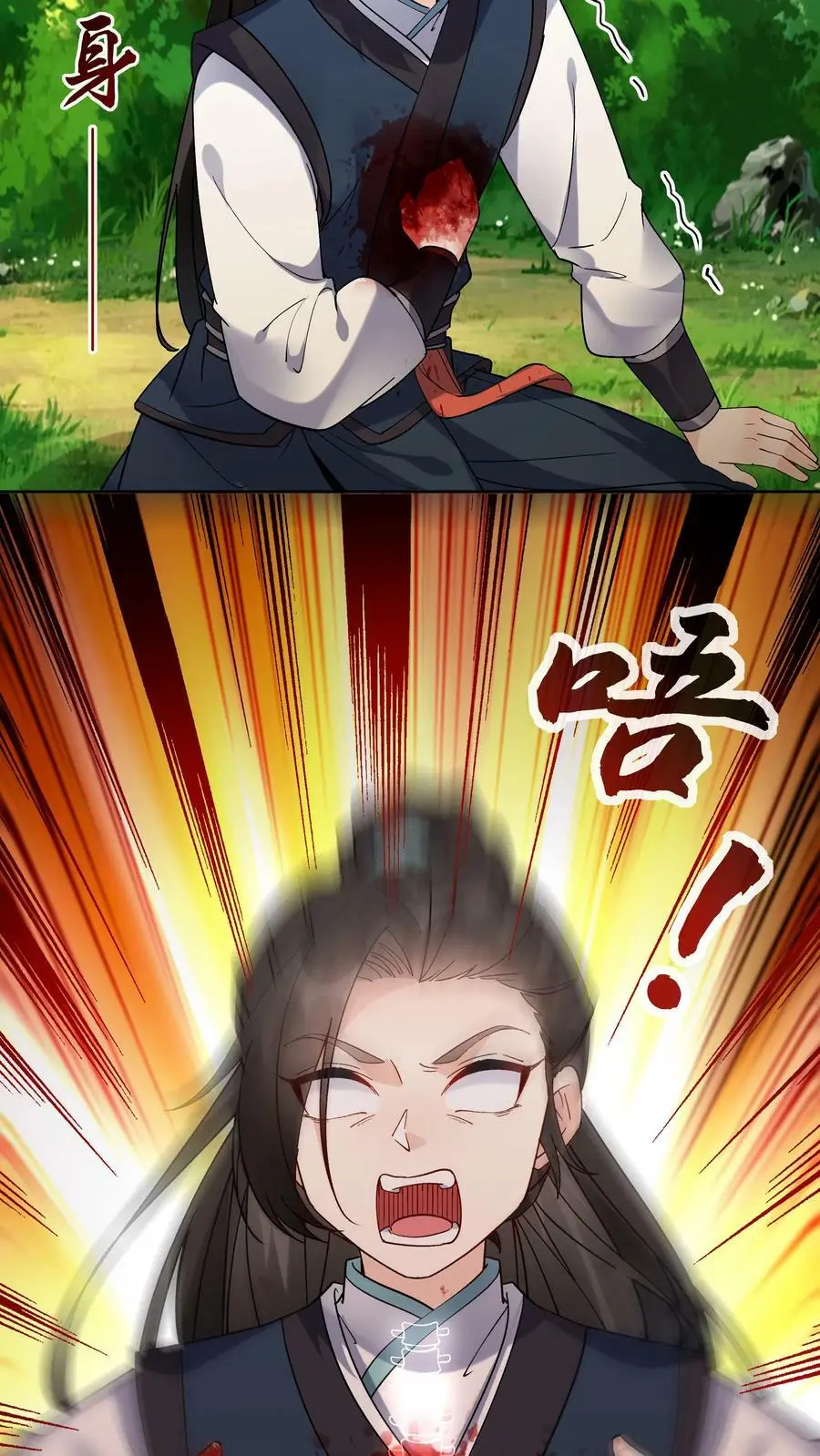 第33话 融合至尊骨25