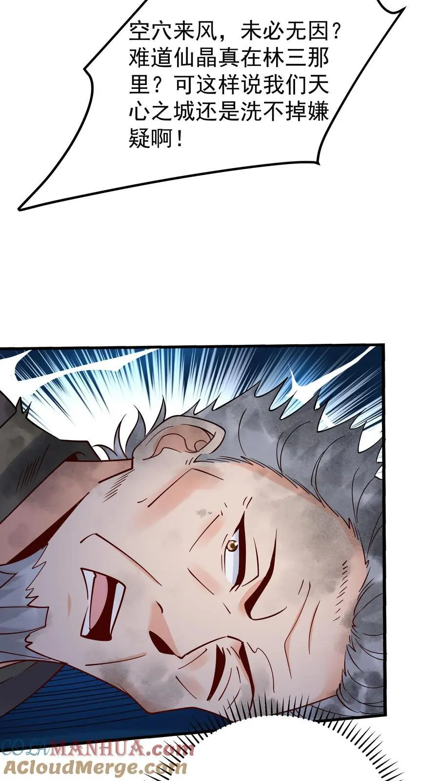 第220话 天师印2